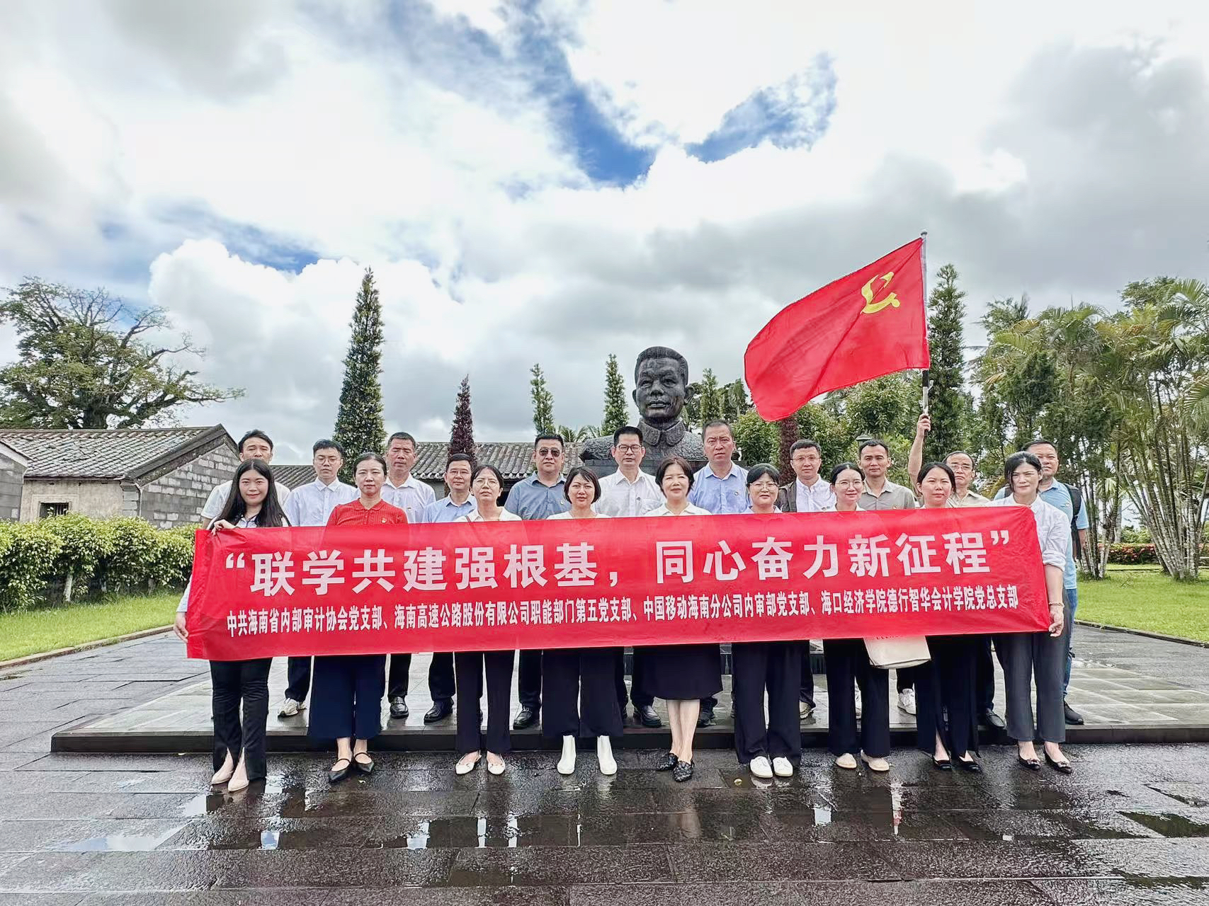 聯(lián)學(xué)共建強(qiáng)根基 同心奮力新征程——海南高速職能部門(mén)第五黨支部聯(lián)合海南省內(nèi)審協(xié)會(huì)黨支部等開(kāi)展黨建共建活動(dòng)